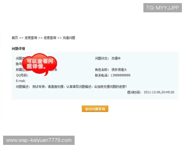 永利集团游戏官网客户服务中心全天候在线为玩家解答各种疑问